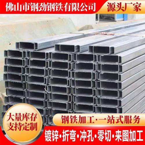 C型钢檩条热镀锌c型钢光伏支架抗震槽钢u型钢Q355B幕墙厂房钢结构