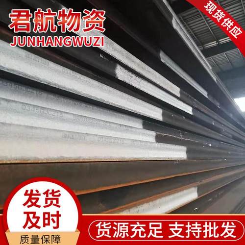 现货销售Q460C高强板NM500耐磨钢板Q690D钢板零割量大优惠