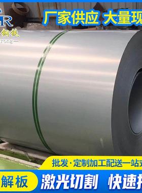 外贸韶关厂家供应电镀锌卷首钢SECD电解板1.5*1000*C白铁皮加工