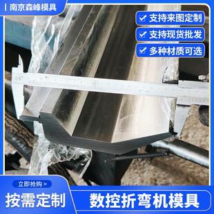 数控折弯机大弯刀鹅颈注塑机避位加高模型加厚成品模具冲模