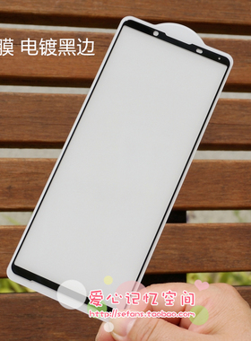 适用索尼XPERIA 1 IV V VI VII钢化膜全屏幕覆盖2.5D弧边玻璃高清透明磨砂防指纹防窥前保护贴无挖孔X1 4567