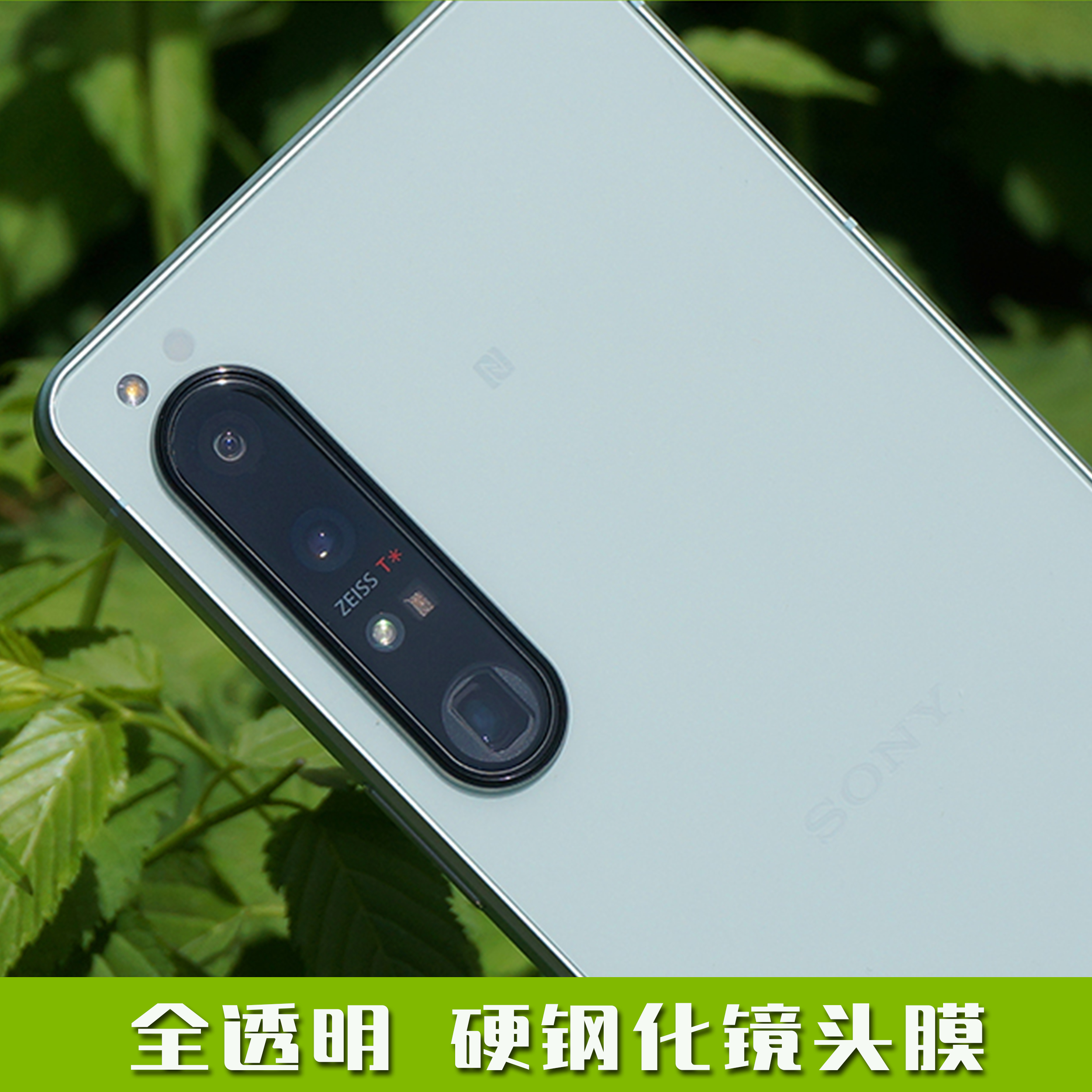 XPERIA手机镜头膜不割手弧边