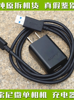 索尼原装微单相机充电器A7C M3 4 5 9RII III ZV1M2 AC-UUD12头线