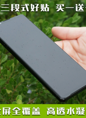 适用索尼XPERIA 1 5 ii iii IV V VII PRO i水凝膜手机保护贴软前后满屏幕全覆盖高清磨砂X MARK 2 3 4 6 7代