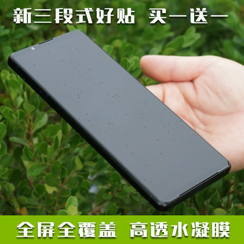 水凝膜前后软膜全覆盖