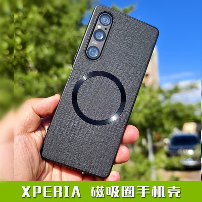 XPERIA磁吸保护套全包手机壳