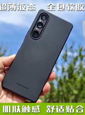 适用于索尼XPERIA 1 ii iii V手机壳液态硅胶保护套 肌肤触感手感好舒适 超轻薄全包边软胶X1 M 2 3 5代 简约