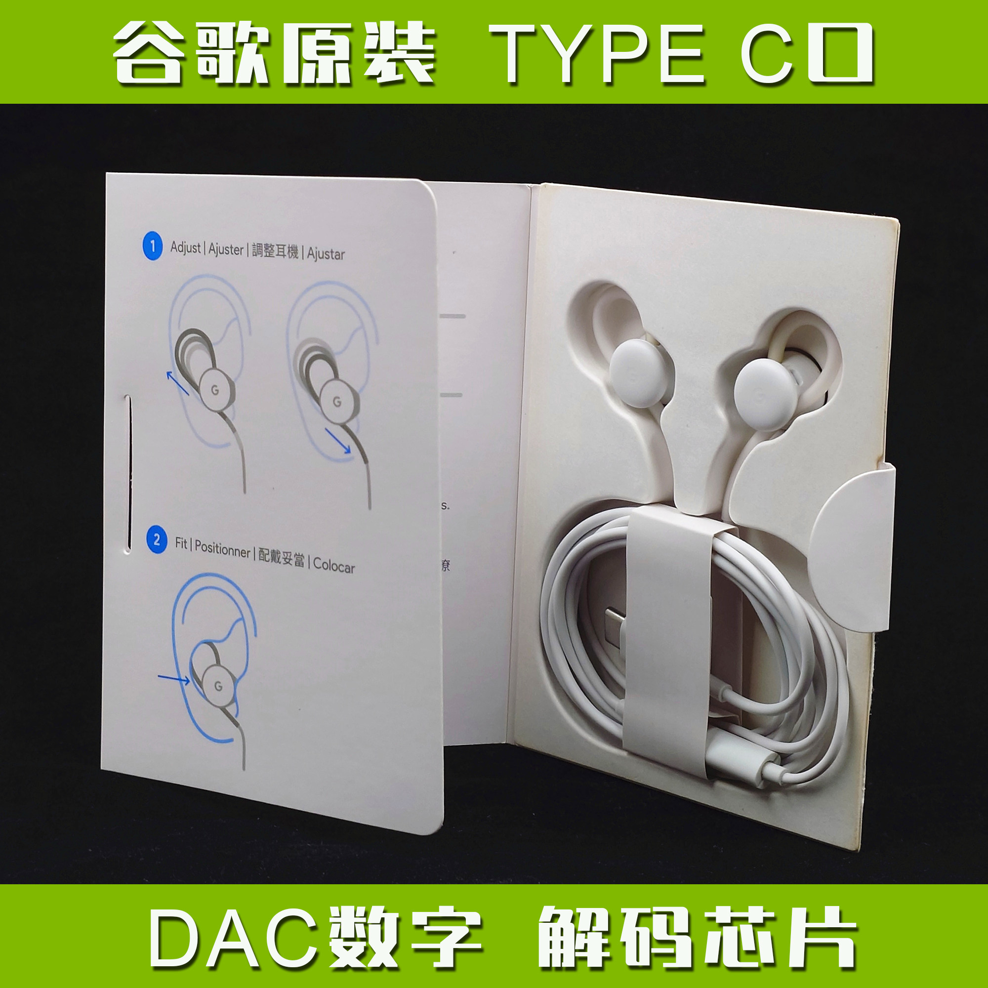 谷歌PIXEL原装TYPE C耳机USB-C口有线带线控音量 DAC数字解码芯片