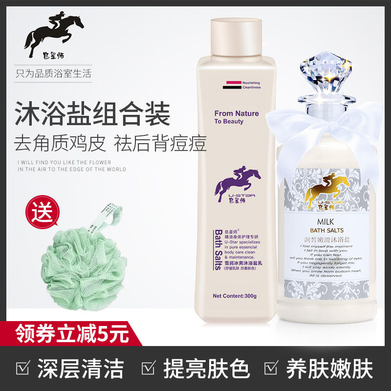 牛奶沐浴盐全身去角质鸡皮磨砂膏止痒祛后背部痘痘搓澡身体沐浴露