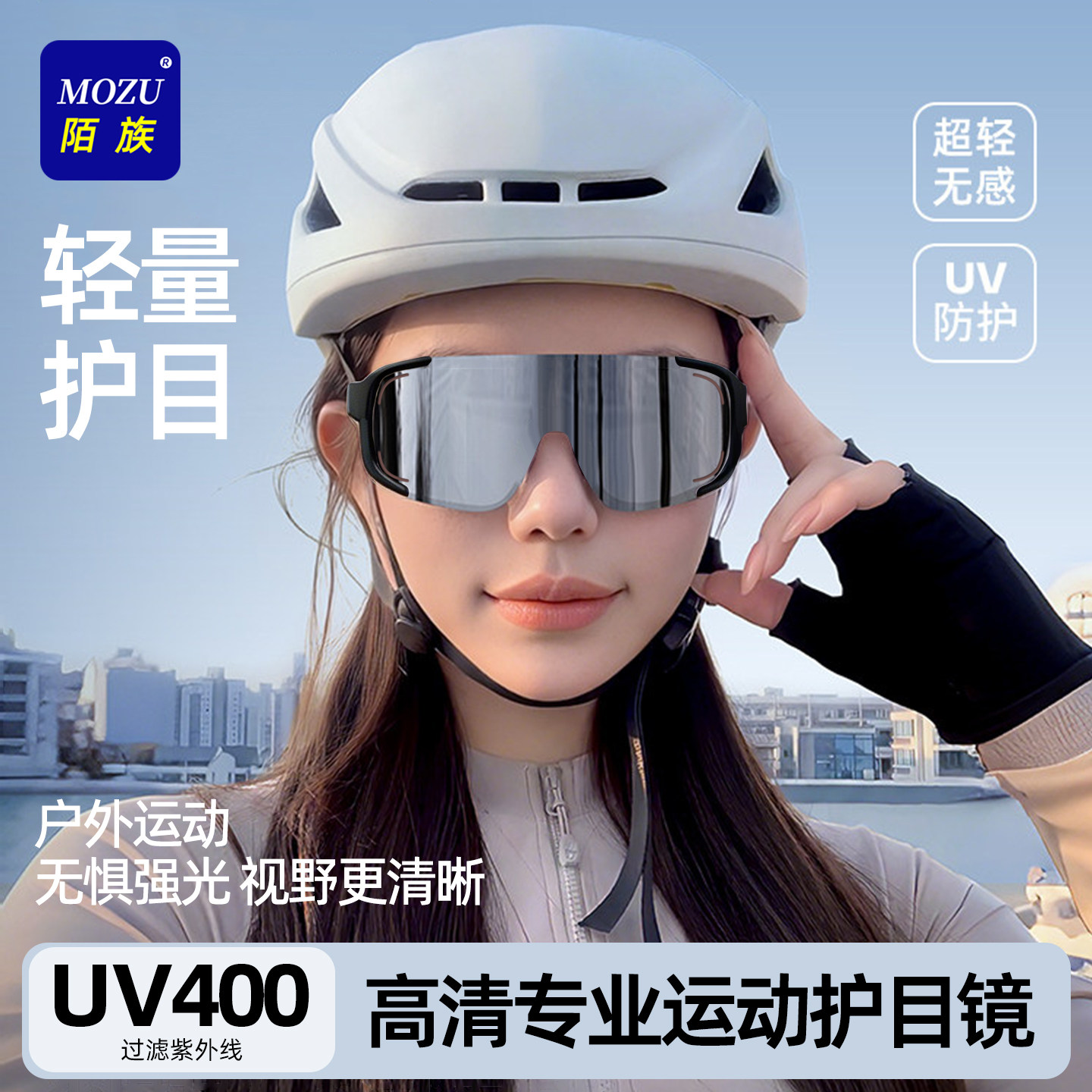 【爆卖50W+】专业跑步登山护目镜图片