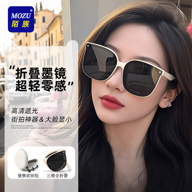 【GT专柜爆款】韩国风折叠墨镜