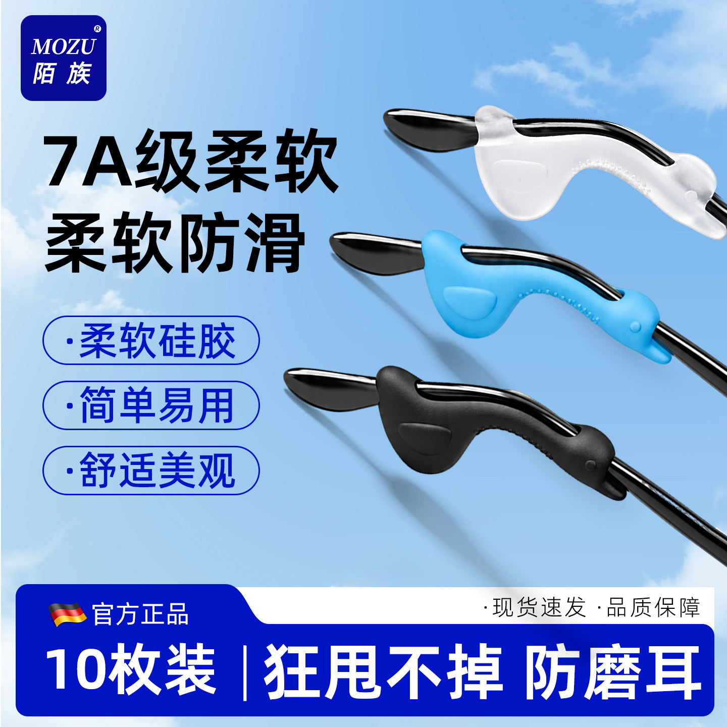 眼镜防脱落神器防滑硅胶腿套耳勾托镜架天鹅款防掉固定卡扣耳后拖