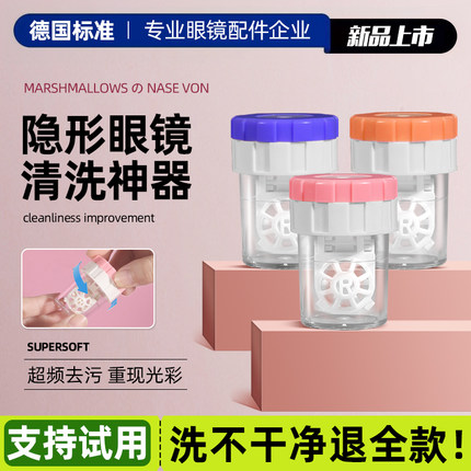 品牌隐形眼镜清洗器手动式旋转美瞳清洁机隐形眼镜收纳盒便携清洁