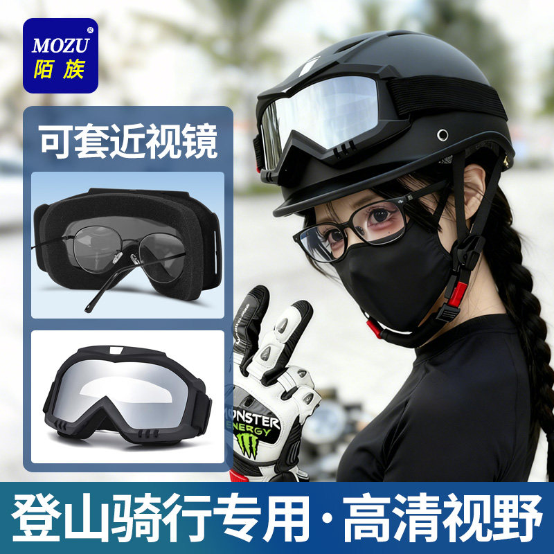 骑行眼镜男女款爬登山运动防风防紫外线户外护目镜防风沙近视套镜