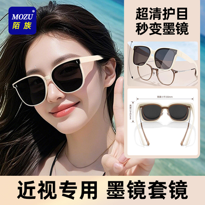 山姆断货王！丨可套近视镜墨镜