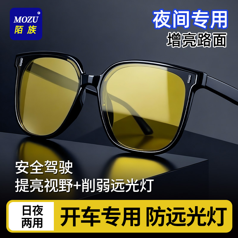 夜视眼镜开车专用女防远光防眩光男士司机驾驶墨镜日夜两用高清