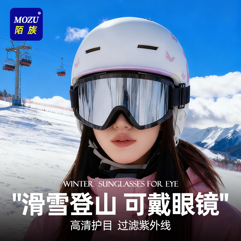 【爆卖100W+】滑雪登山护目镜