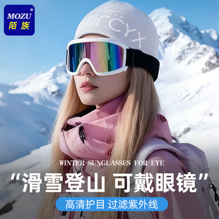 滑雪护目镜男女同款登山骑摩托车防风防眩光眼镜户外运动雪地墨镜