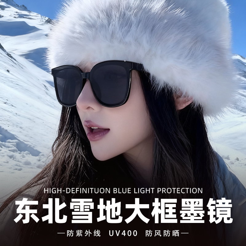 【东北雪地】爆卖100W+墨镜