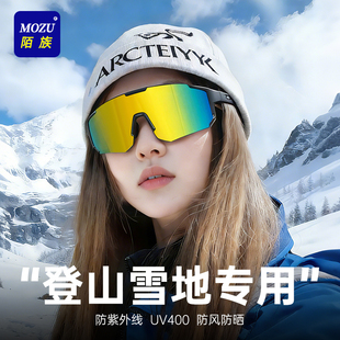登山爬雪山护目镜防紫外线男女户外徒步防风墨镜专用运动骑行眼镜
