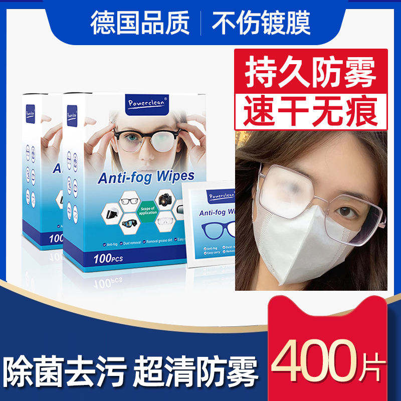 德国眼镜防雾清洁湿巾高档不伤镜片专用手机屏幕擦拭纸一次性镜布,ZIPPO/瑞士军刀/眼镜,镜布,淘宝优惠券,粉丝福利购,淘宝优惠卷