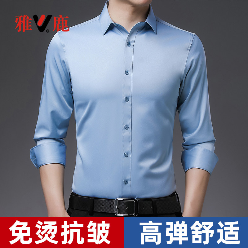 雅鹿纯色衬衫男长袖商务休闲蓝色衬衣中青年职业工装西装寸衣长袖