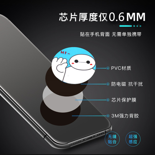 icid加密超薄门禁电梯卡超薄卡贴