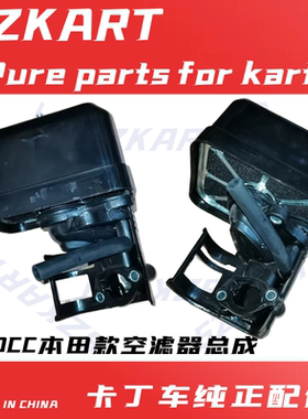 GX200160CC空滤器适用本田汽油机山三特勒SQ圣骑赛奇单双人卡丁车