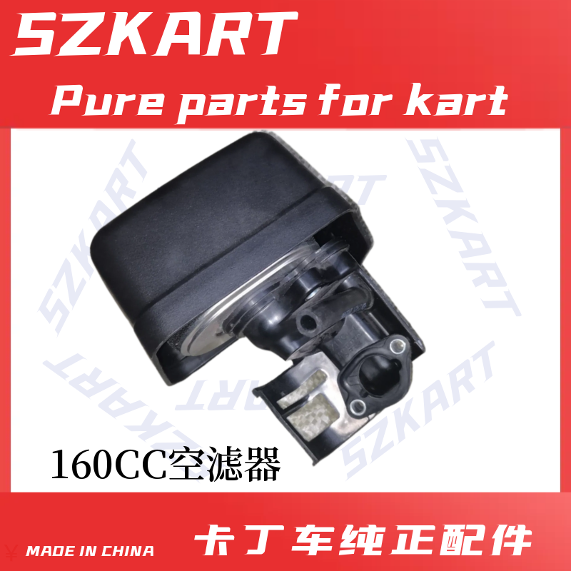 新款空滤器卡丁车发动机新款空滤器总成GX200H2GX160空滤器游乐场