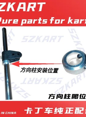 成人卡丁车方向柱卡子锁夹金属卡圈20塑料夹子固定环竞技二冲程4T