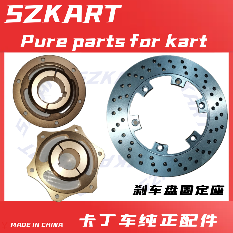 适用30后轴圣骑特勒270CC赛赛奇丰速卡丁车刹车盘链接座法兰,摩托车/装备/配件,卡丁车,淘宝优惠券,粉丝福利购,淘宝优惠卷