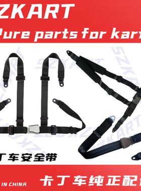 俱乐部游乐场竞技单双人二三四点带护肩漂移成人儿童卡丁车安全带