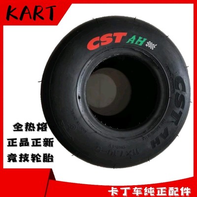 热卖赛卡丁摩托车正新轮胎竞技游乐全热熔10*4.50-5 11*7.10-5CST