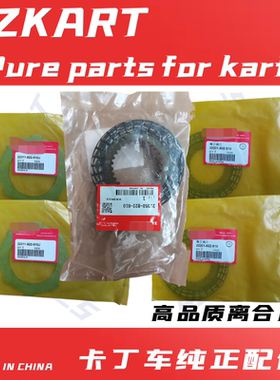 GX200卡丁车单双成人摩擦片钢片丁片GX390高品质减速箱波箱离合片
