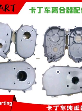 适用圣骑赛赛奇特勒三山本田200C单双人车发动机波箱离合器箱体盖