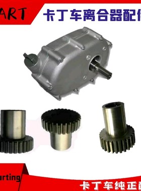 卡丁车离合器高脚齿轮定心套铜套适用圣骑特勒赛赛本田华盛发动机