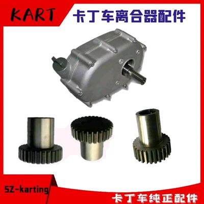 卡丁车离合器高脚齿轮定心套铜套适用圣骑特勒赛赛本田华盛发动机