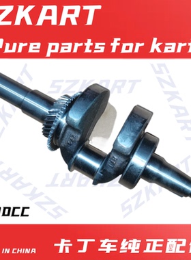 适用卡丁车gx270圣骑SQ赛赛奇KTM震奇200CC单人曲轴轴承输出平键