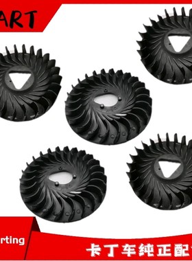 卡丁车散热叶轮适用SQ特勒华盛168FA-3力隆帆鑫200CC磁电机风扇叶