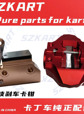 卡丁车前泵竞技超4T刹车泵双单人娱乐游乐场刹车制动前泵摩擦泵