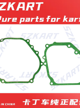 竞技卡丁车发动机合箱大垫GX200汽油机GX270曲轴箱密封垫GX390CC