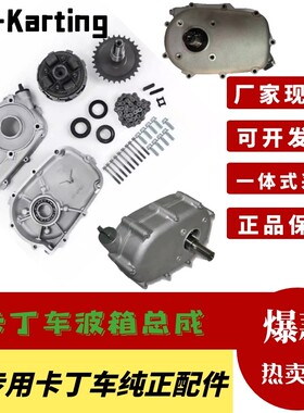 卡丁车专用1/2减速离合器总成配件内摩擦片168F/GX160200铁路轨道