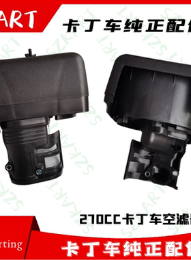 GX270 390CCTKM卡丁车发动机空滤器总成适用圣骑特勒赛赛奇本田力