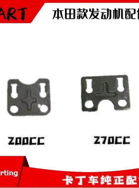 卡丁车气门摇臂支架推杆支架限位板适用单人双人嘉陵本田GX200390