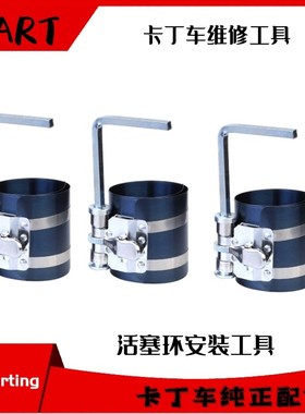 新款儿童汽油车200CC摩托车GX270卡丁车活塞环卡丁车维修安装工具