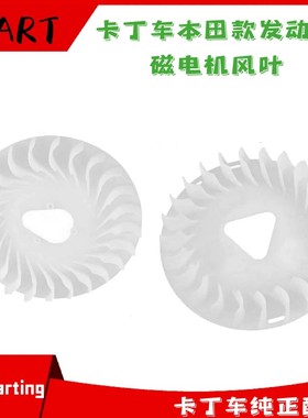 200C卡丁车配件SQ单双人车GX390发动机叶轮特勒GX270磁电机风扇罩