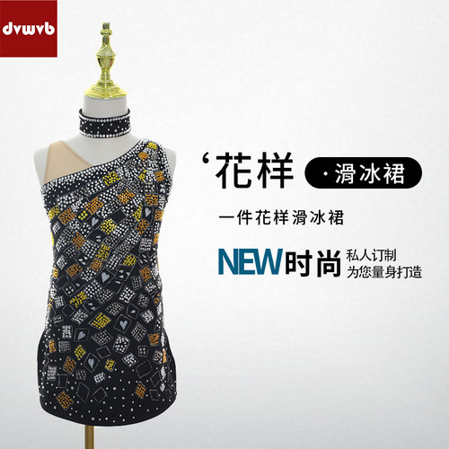 DVWVB设计定制滑冰服装花样滑冰表演服演出服儿童成人Y708