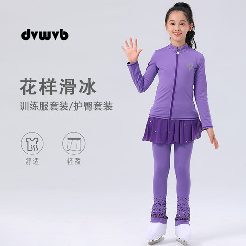 DVWVB滑冰服护臀裙套装工厂直销