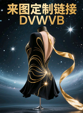 DVWVB定制花样滑冰来图定制