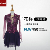 DVWVB设计定制花样滑冰服装 花样滑冰表演服儿童成人女款 Y655